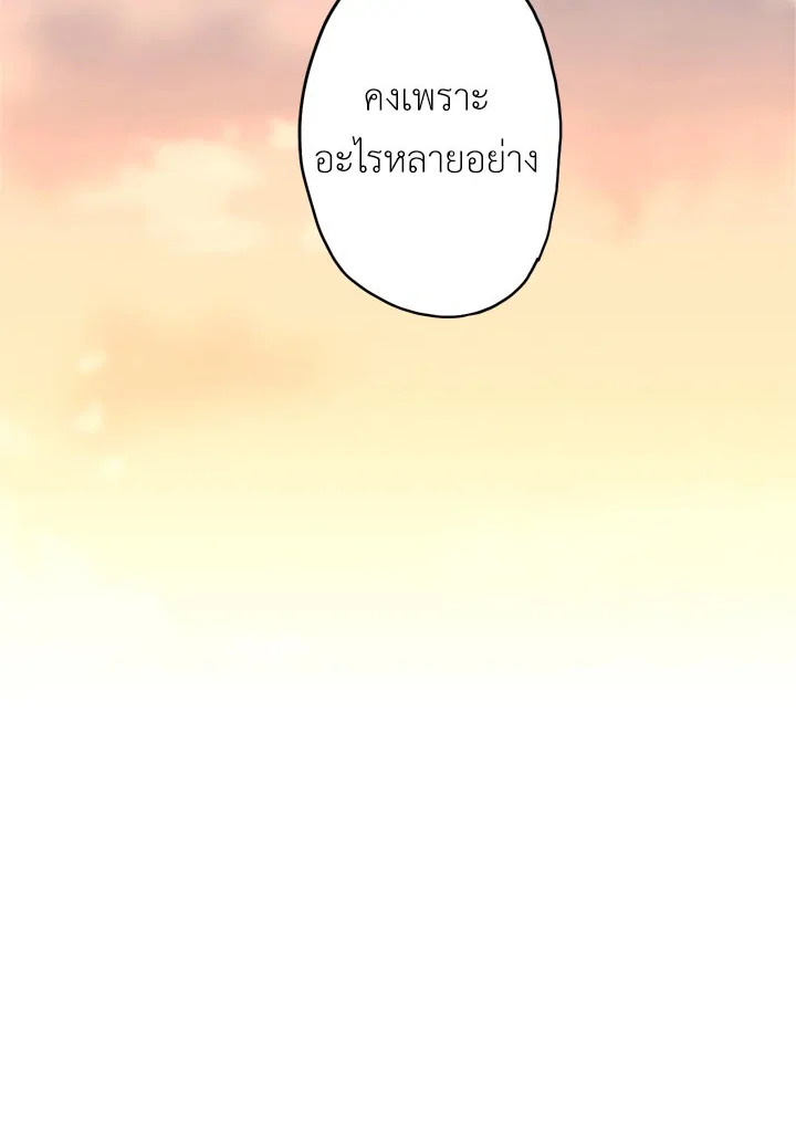 Survive as the Hero’s Wife 7 81