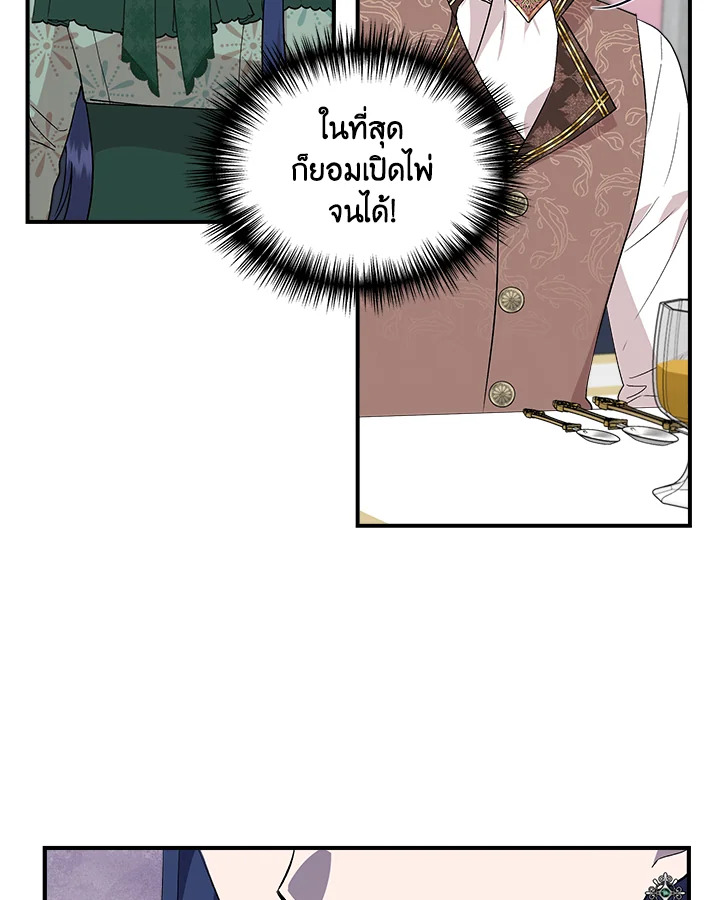 Cinderella Wasn’t Me 47 72