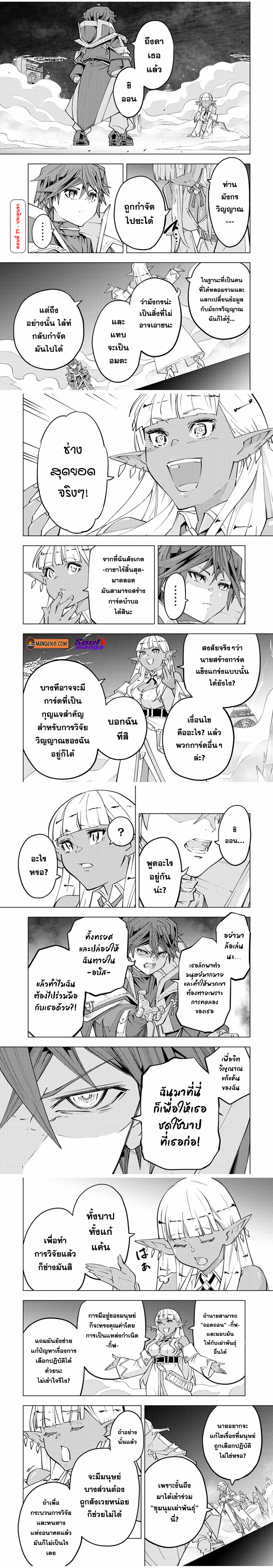 Shinjiteita 71 (1)