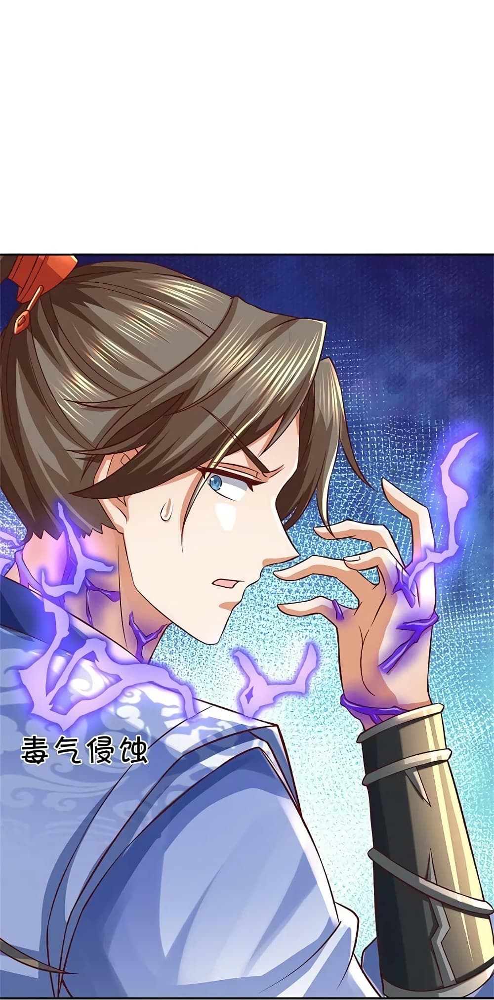 Sky Sword God ตอนที่ 571 (19)