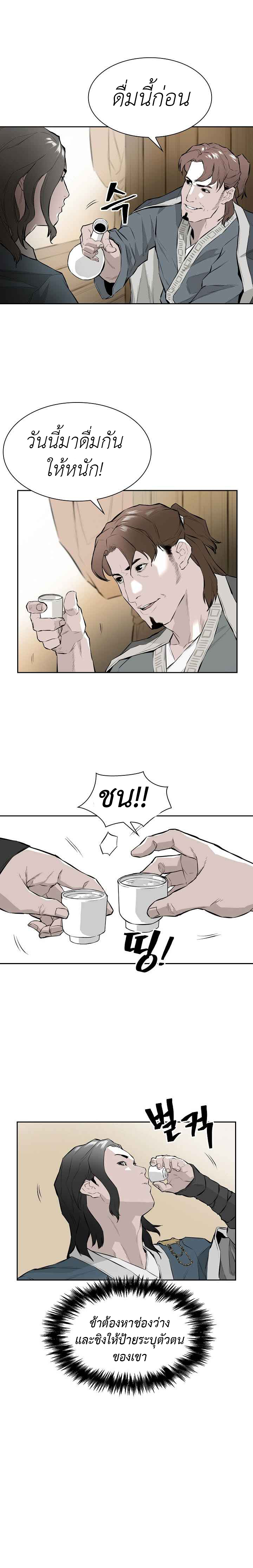 wind spirit ตอนที่ 8 05