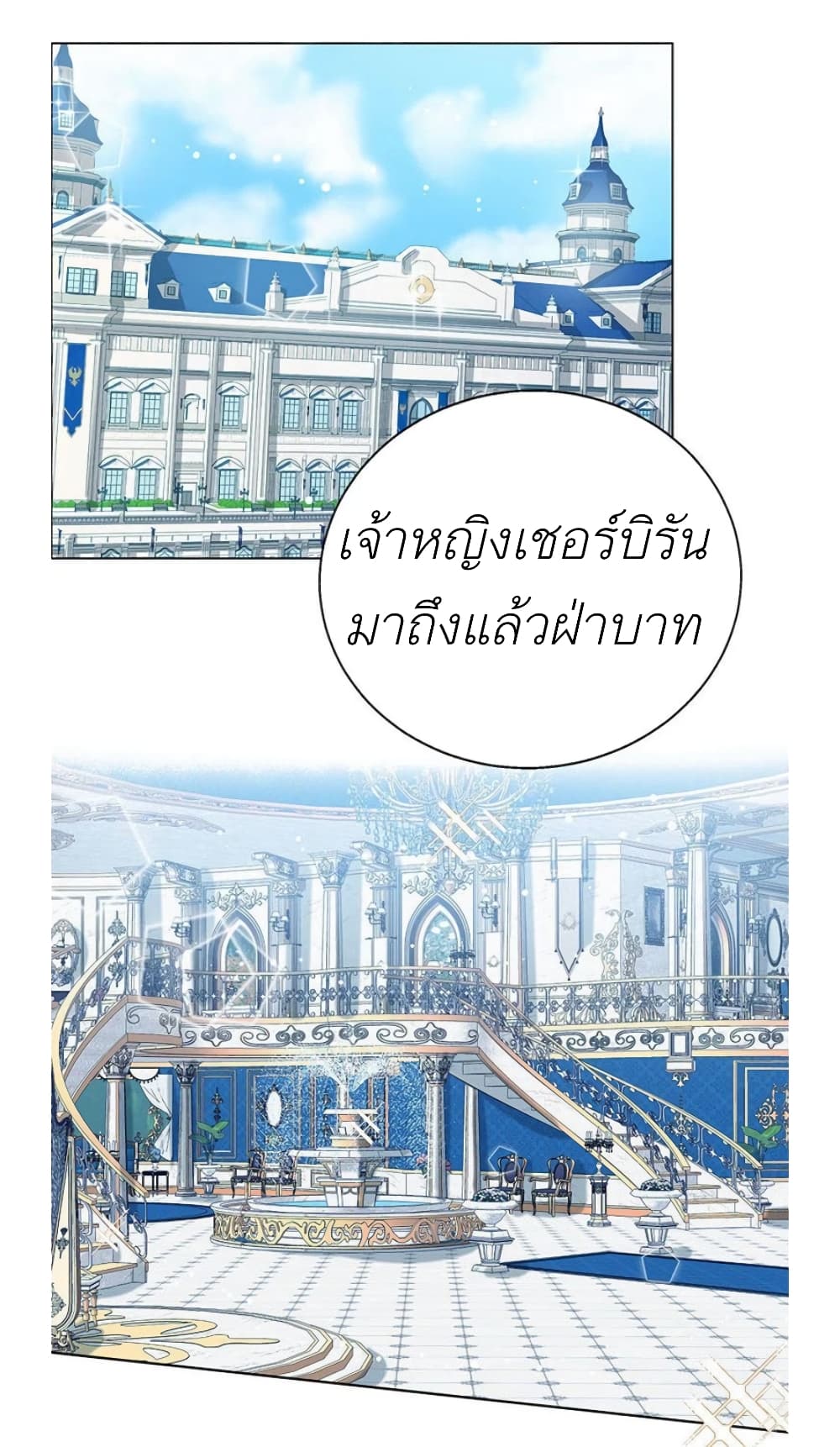 The Baby Princess Can See Status Windows ตอนที่ 2 (73)
