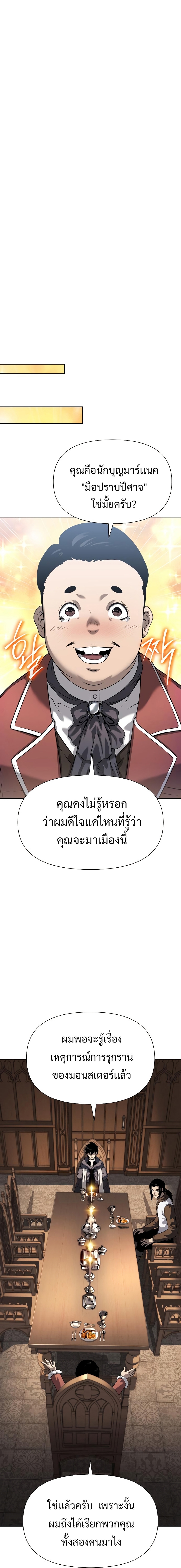 The Priest of Corruption 10 14