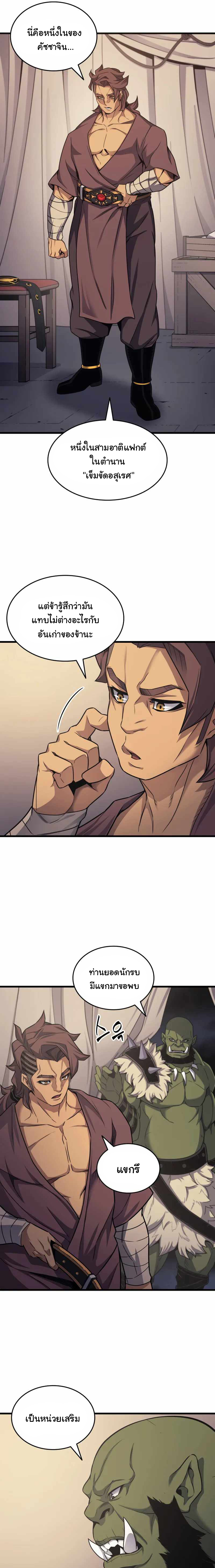 The Great Mage Returns After 4000 Years 149 07