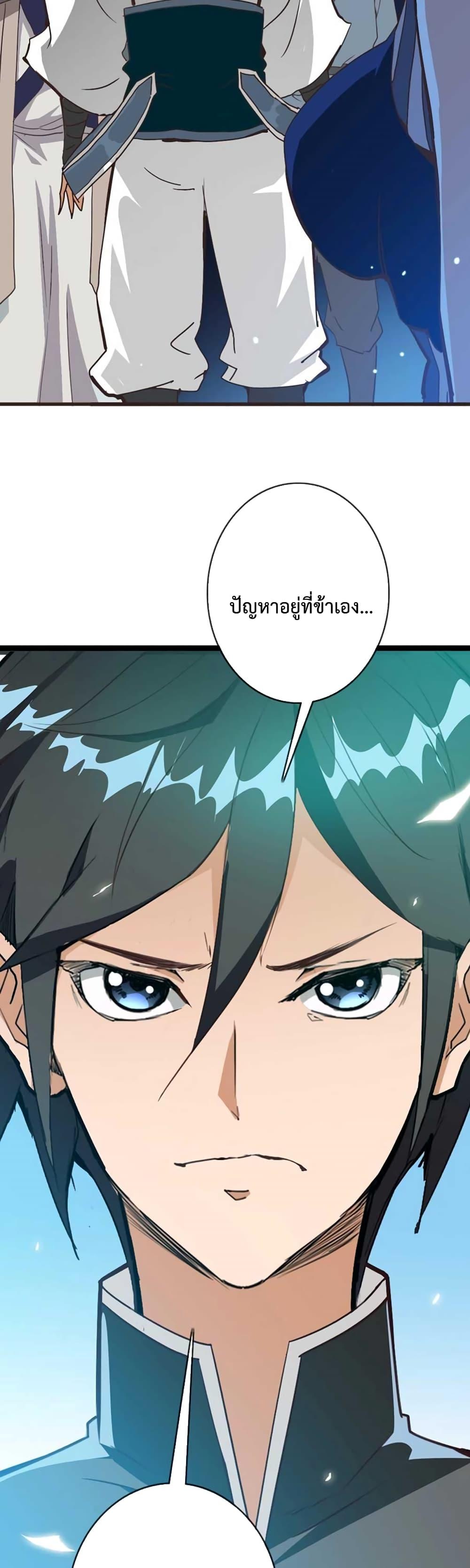 Crazy Leveling System ระบบกาวสุดระห่ำ ตอนที่ 18 (28)
