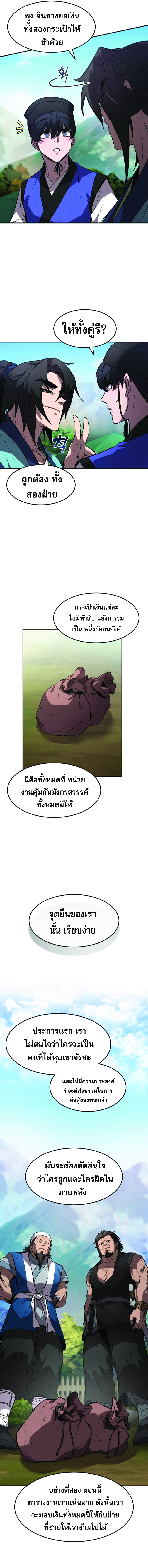 Reincarnated Escort Warrior 23 (4)