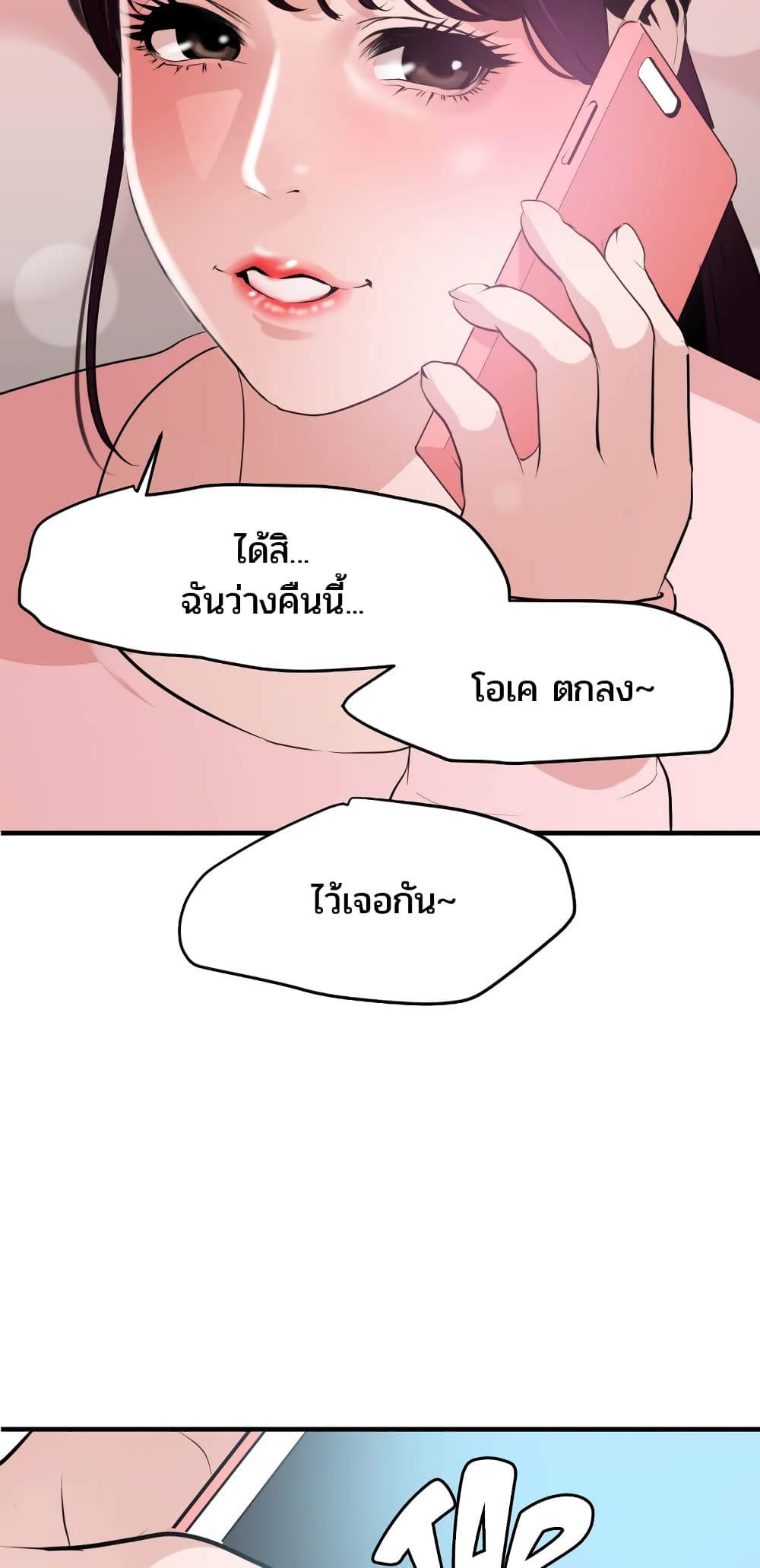 Lightning Rod 35 (8)