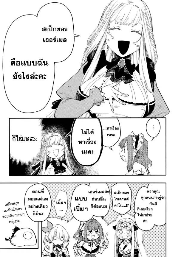 Ore wa Mada Honki wo Dashite Inai ตอนที่ 61.1 (11)