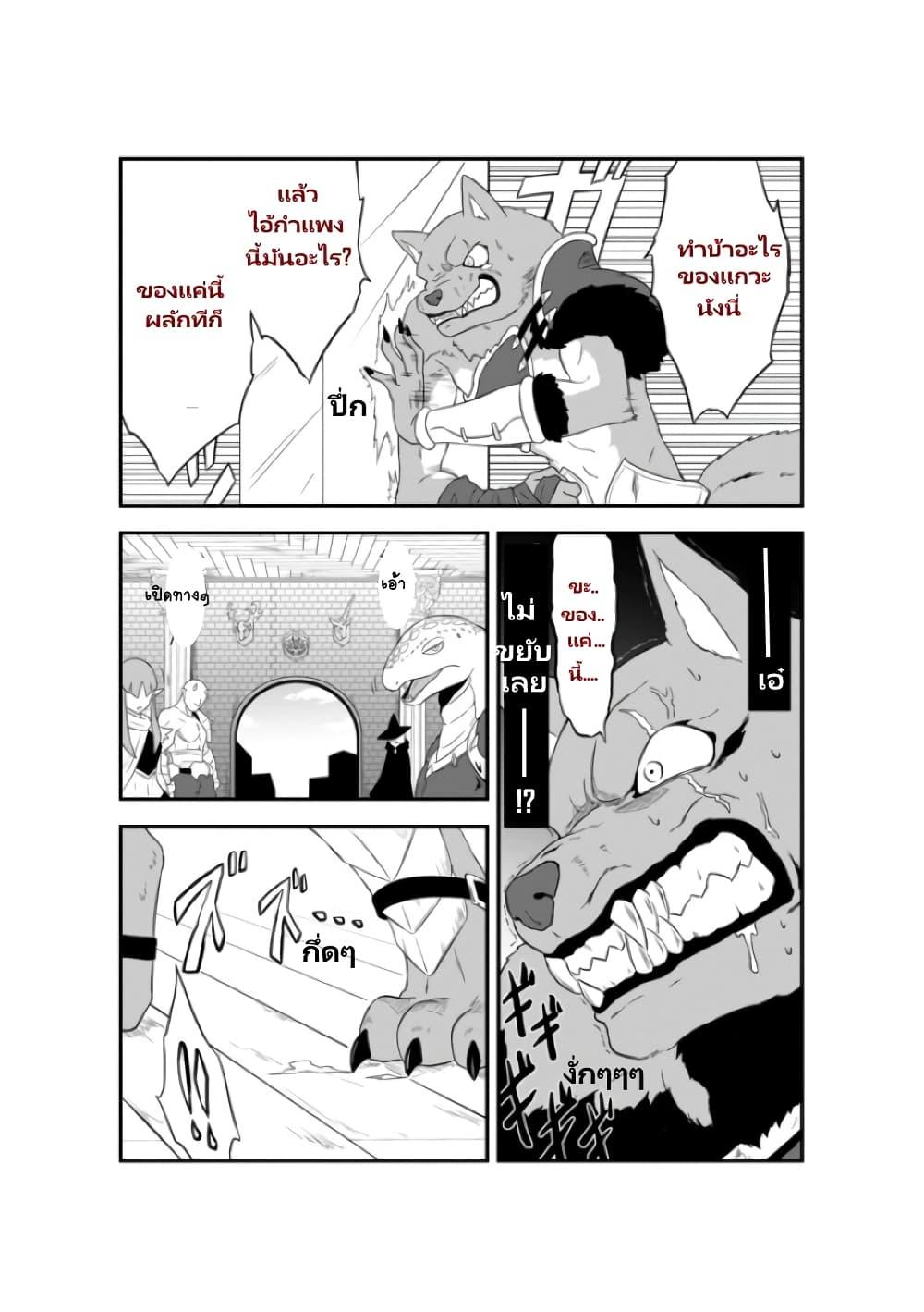 Tensei shita Uketsukejou no Guild Nisshi 2 (3)