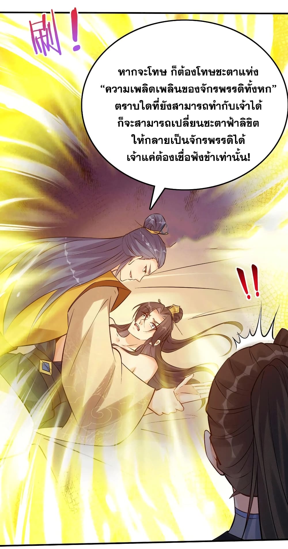 This Villain Has a Little Conscience 97 32