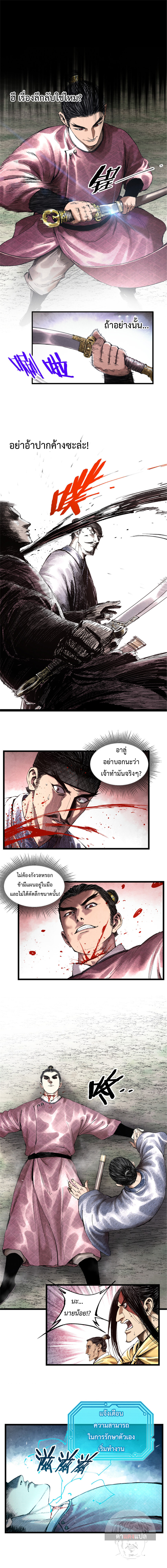 Lu Bu’s life story 53 (4)
