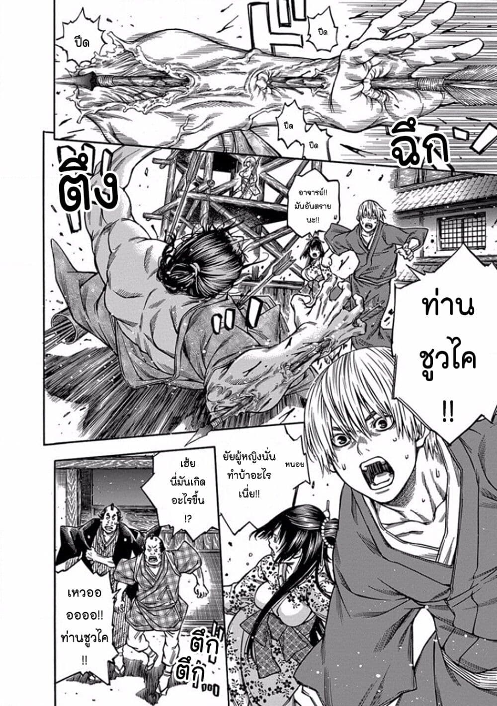Ateya no Tsubaki 94 06