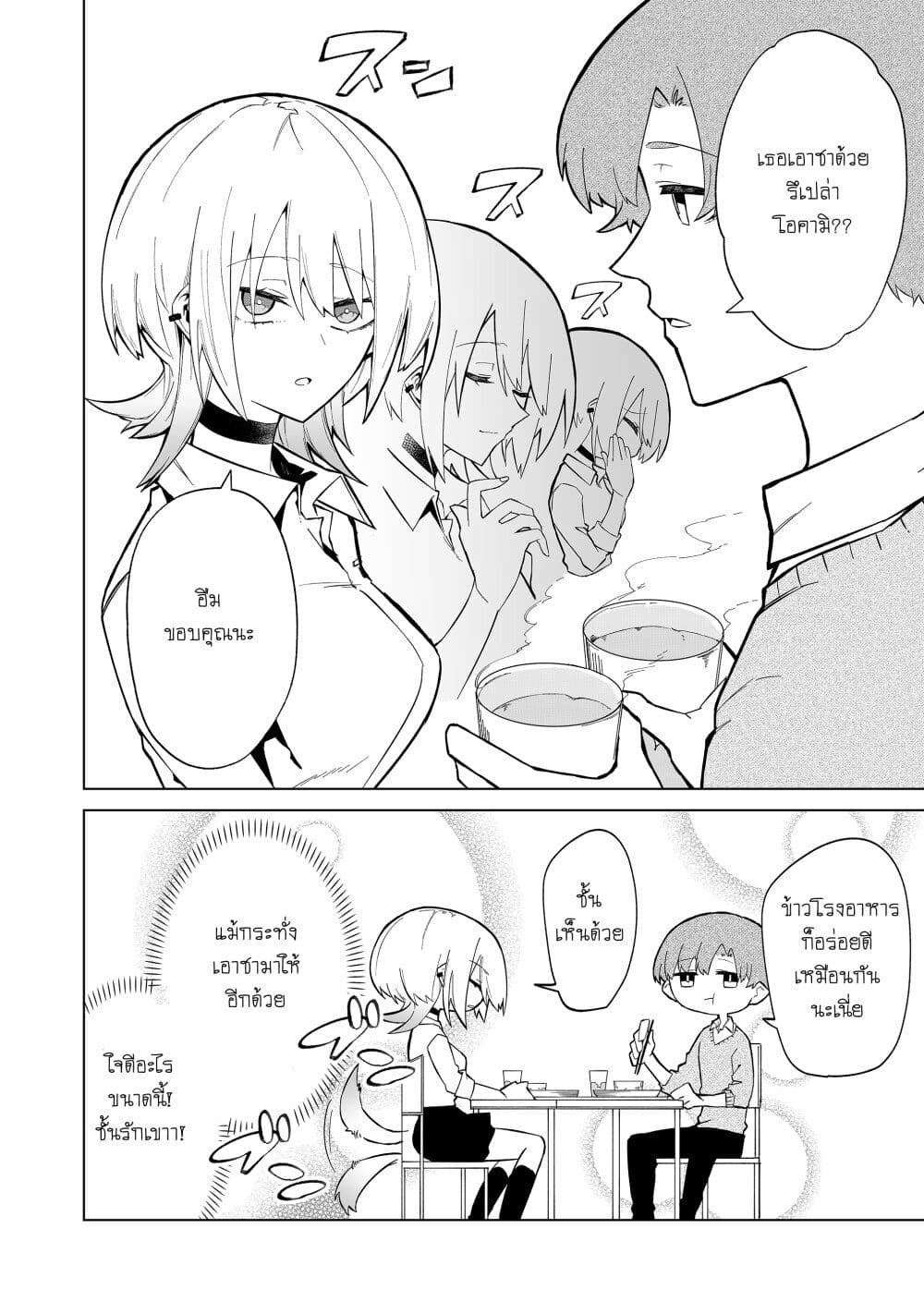 Wolf chan wa Sumashitai ตอนที่ 1.1 (10)