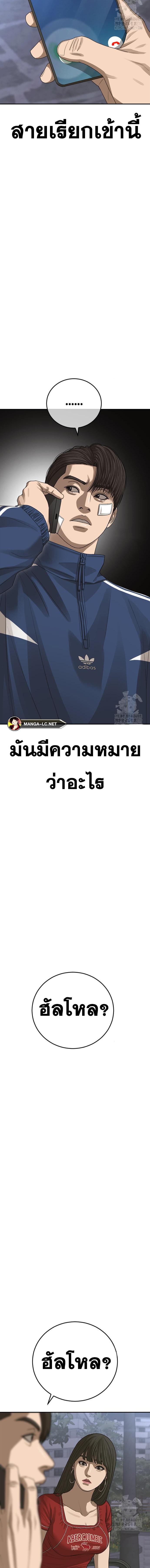 Ulzzang Generation Y2K ตอนที่ 28 (31)