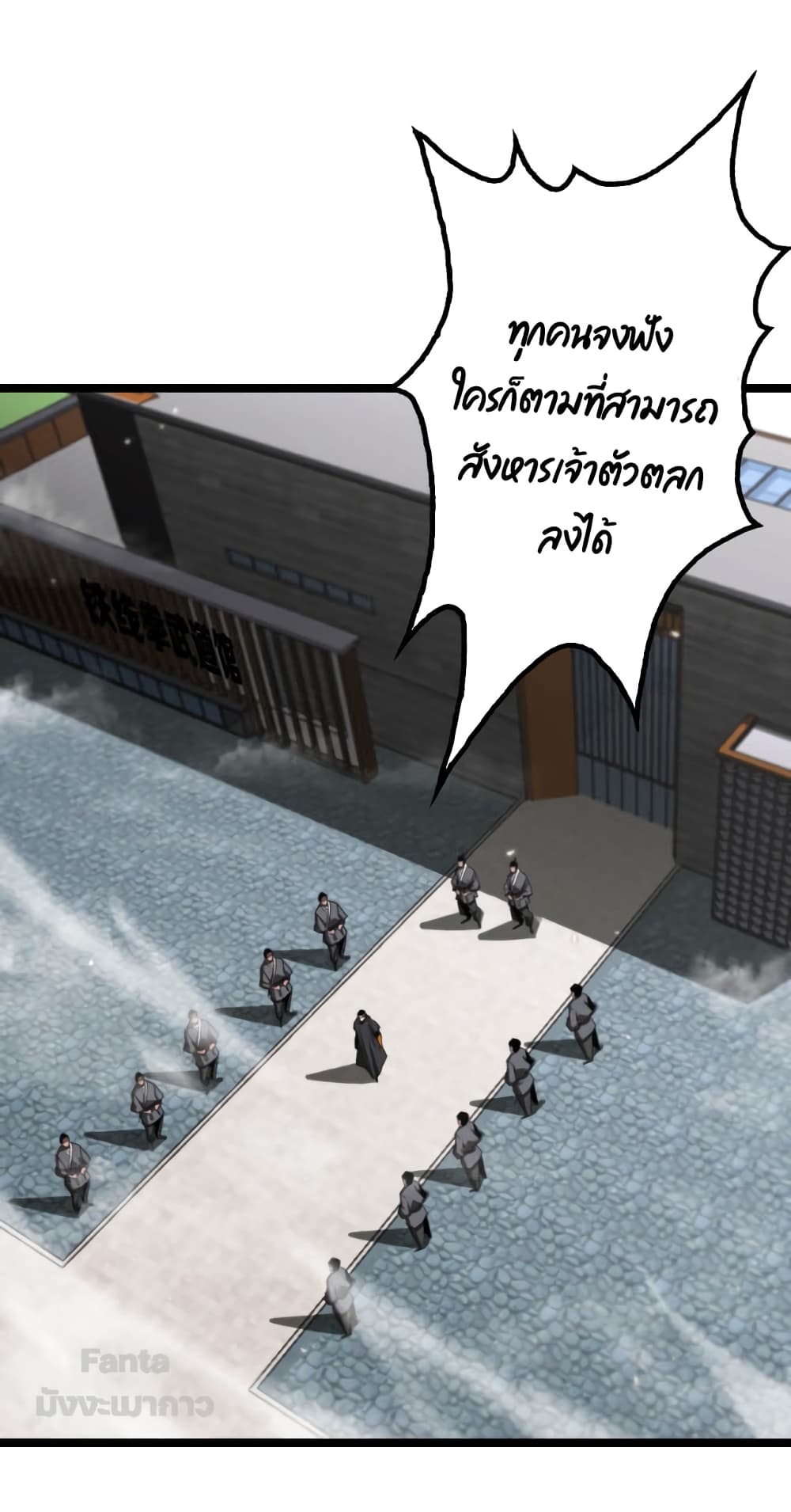 World’s Apocalypse Online ตอนที่ 140 (2)