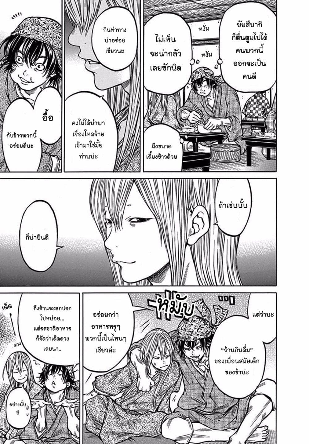 Ateya no Tsubaki 76 15