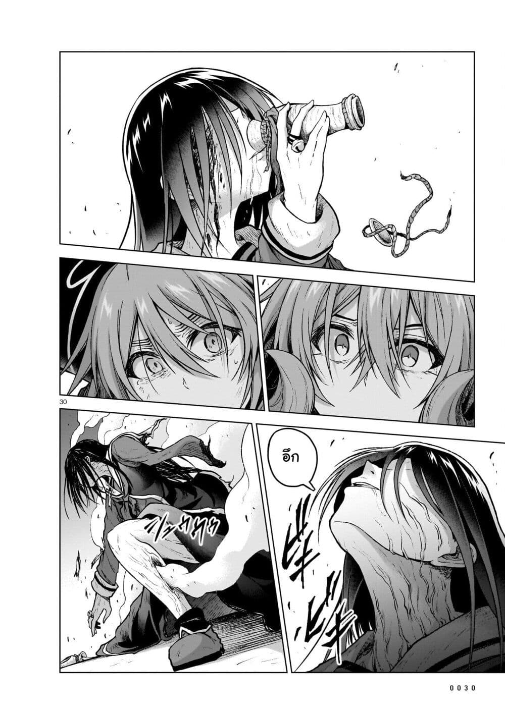 The Onee sama and the Giant ตอนที่ 12 (27)