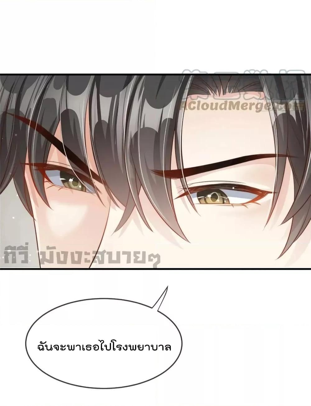 Find Me In Your Meory สัตว์เลี้ยงตัวน้อยของเจ้านายทั้งห้า ตอนที่ 85 (26)