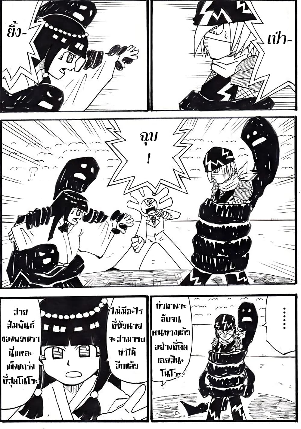 Ultimate Janken 9 (3)