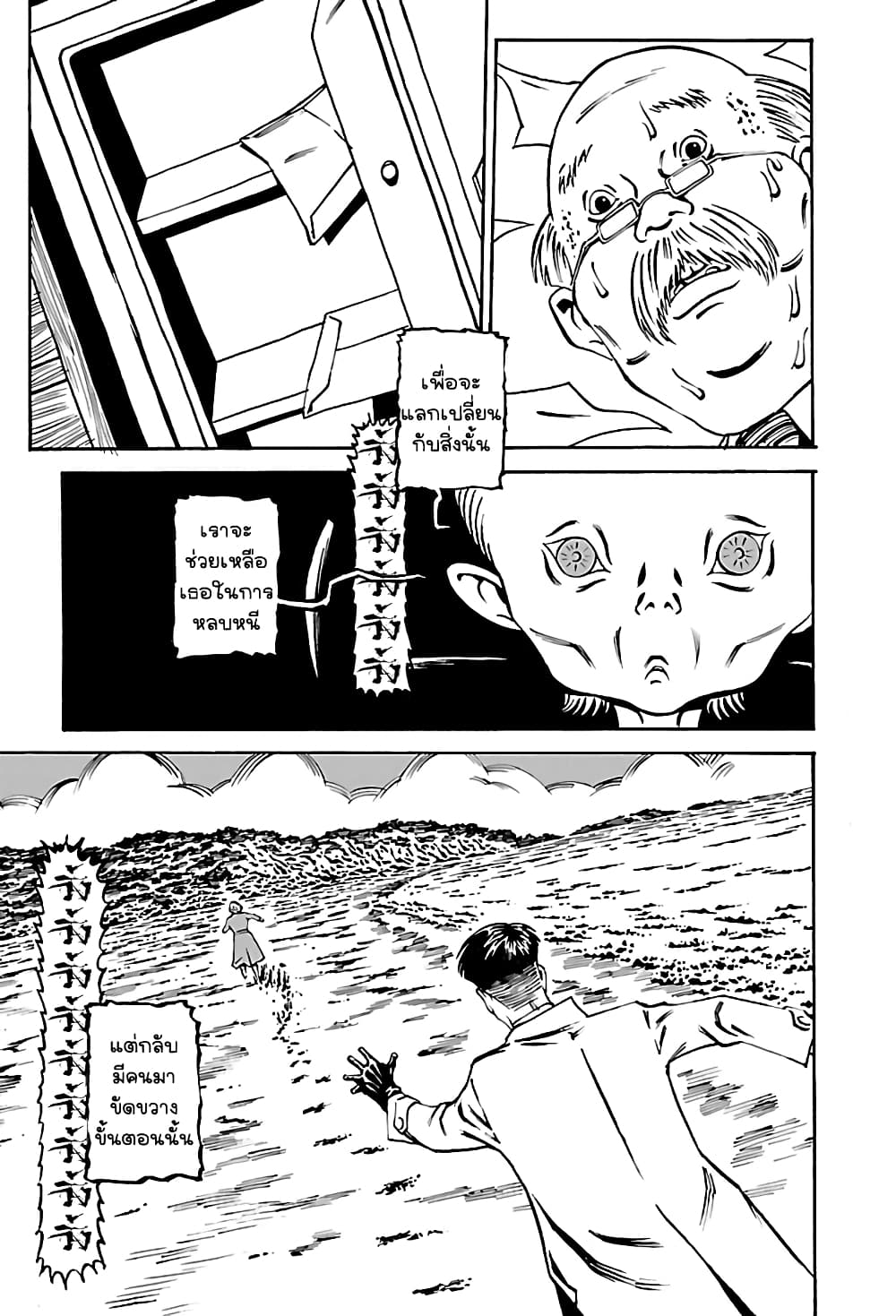 Wet Moon 11 (5)