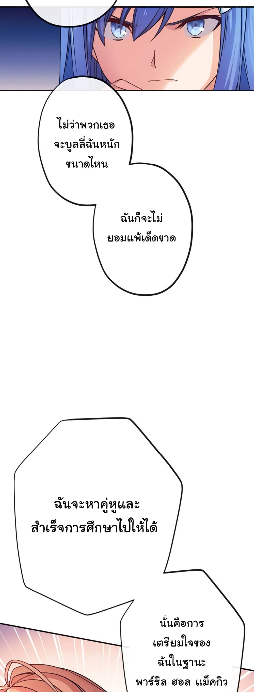 Circle Zero’s Otherworldly Hero Business Re ตอนที่ 40 (25)
