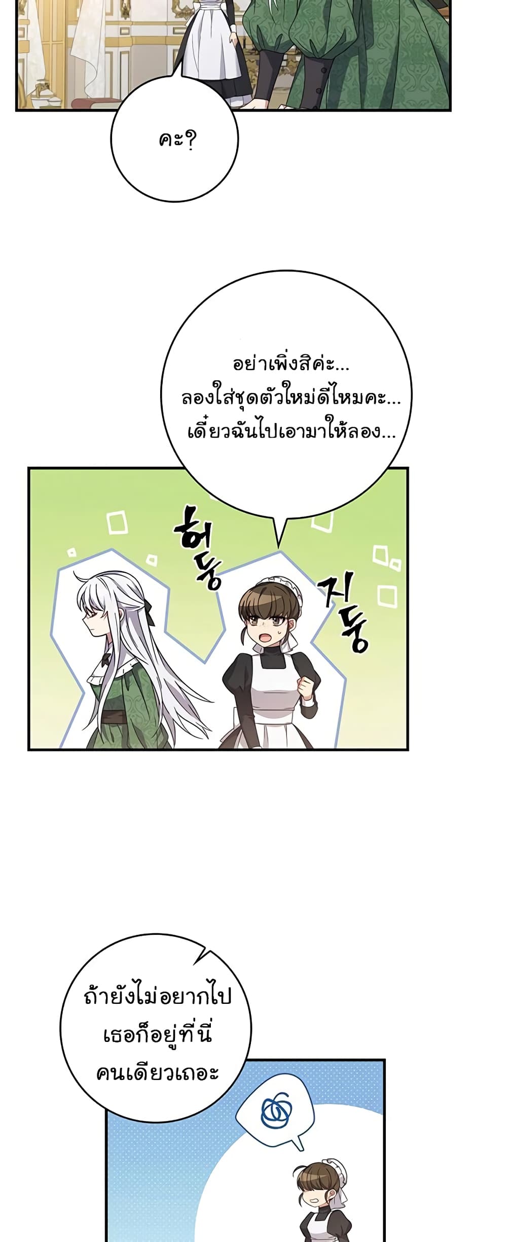 Fakes Don’t Want To Be Real ตอนที่ 8 (33)