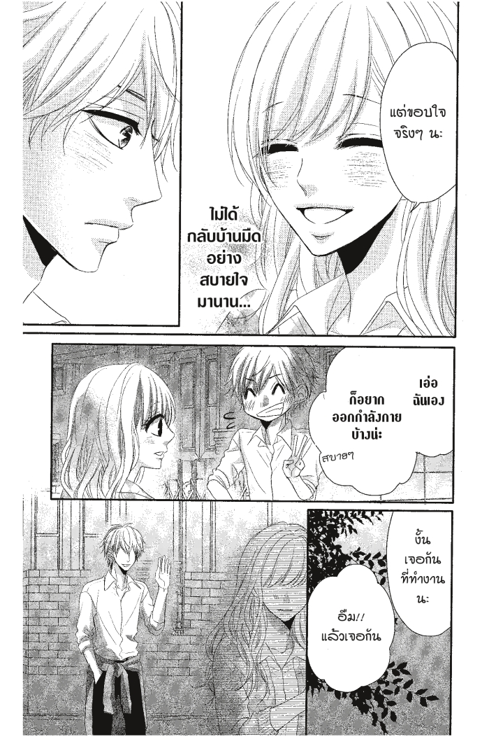 Coffee & Vanilla 19 (13)