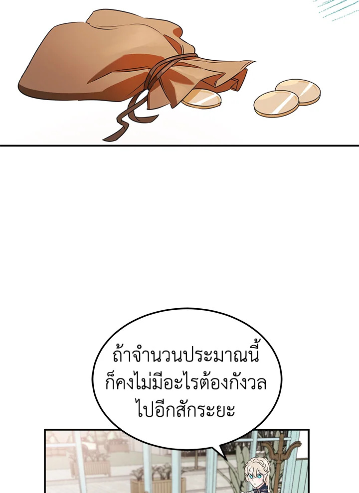 A Divorced Evil Lady Bakes Cakes 5 64