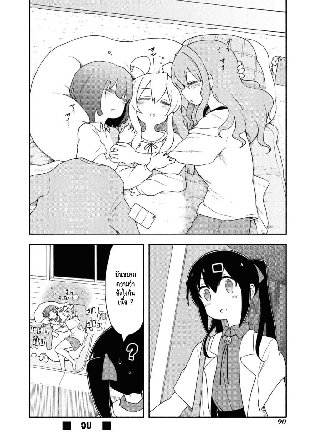Onii chan wa Oshimai! Koushiki Anthology Comic ตอนที่ 23 (12)