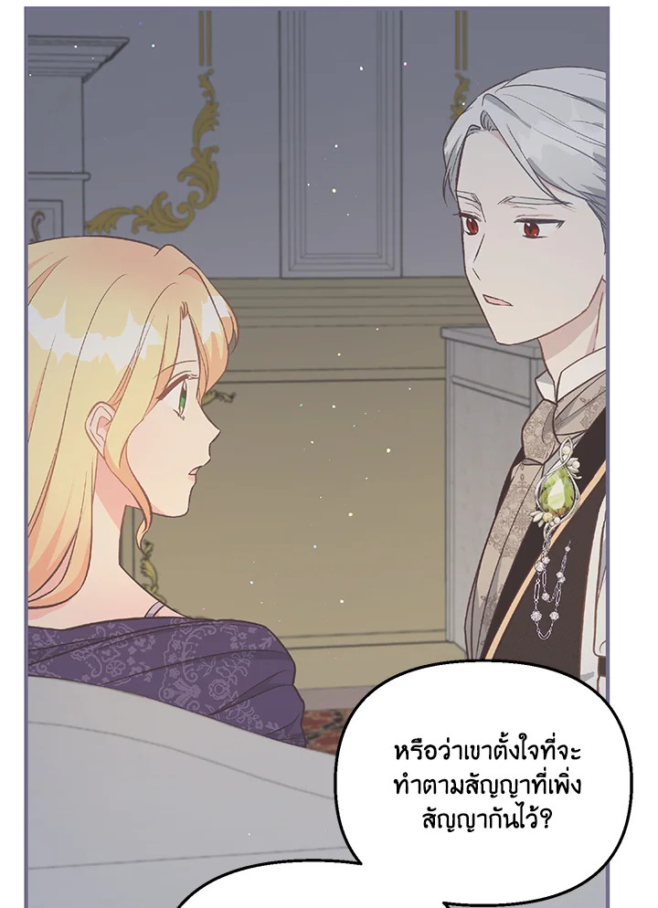I Stole the Child of My War Mad Husband 15 061
