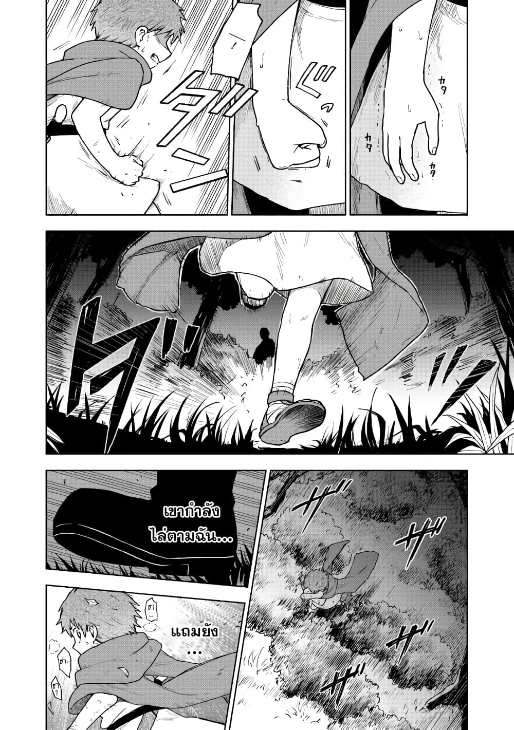 Otome Game no Heroine de Saikyou Survival @COMIC ตอนที่ 2 (24)