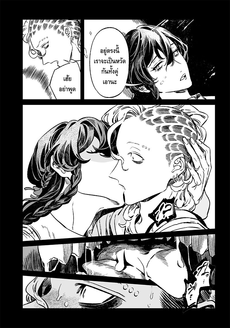 Maria no Danzai 11 11