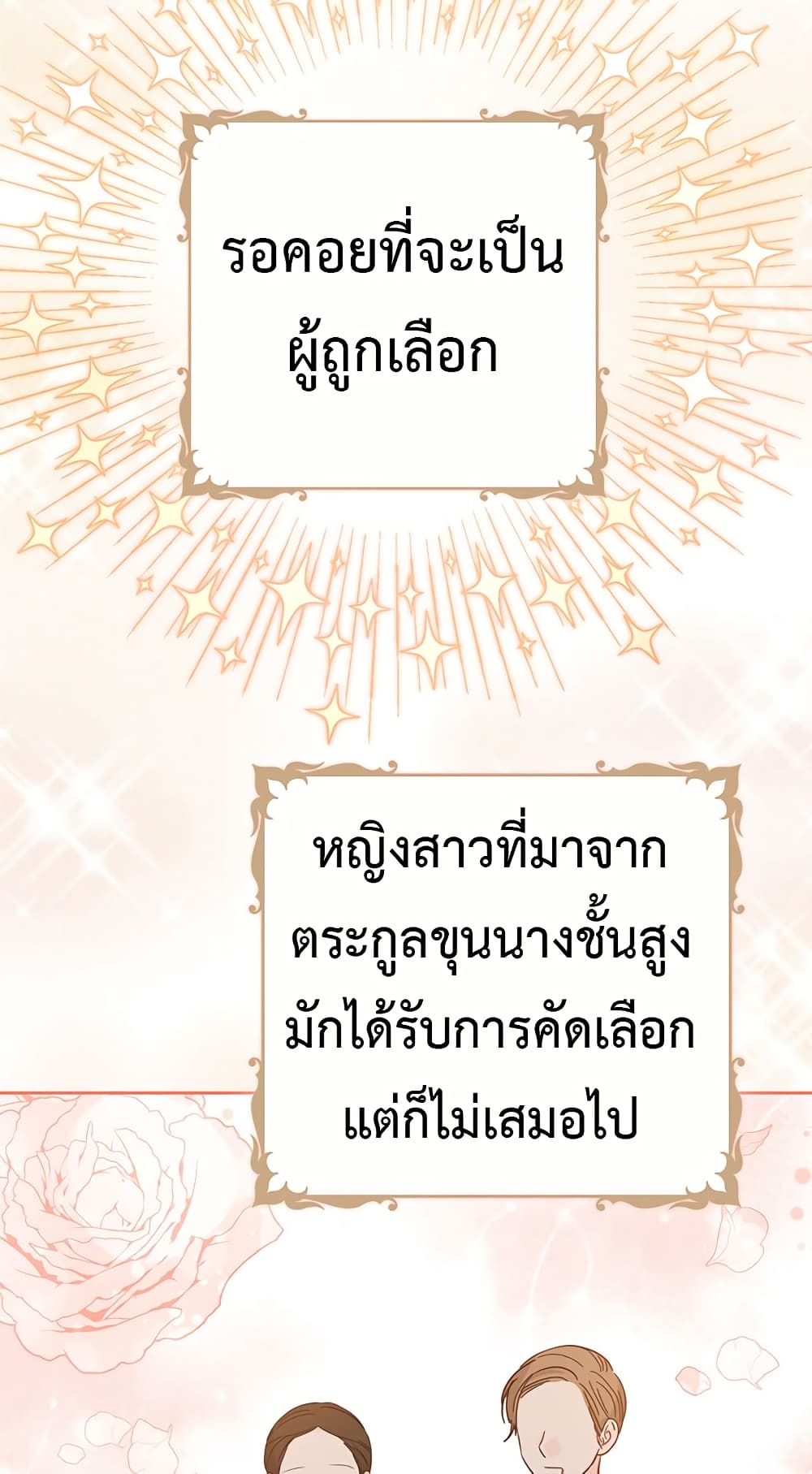In This Life, I Will Be the Lord 103 71