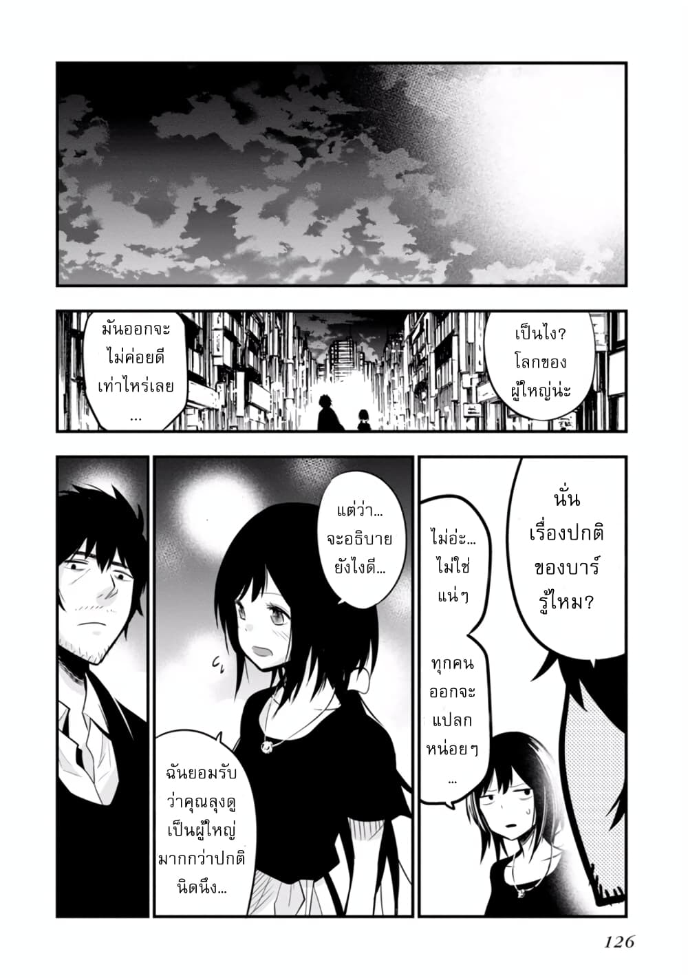 Mattaku Saikin no Tantei to Kitara ตอนที่ 10 (22)