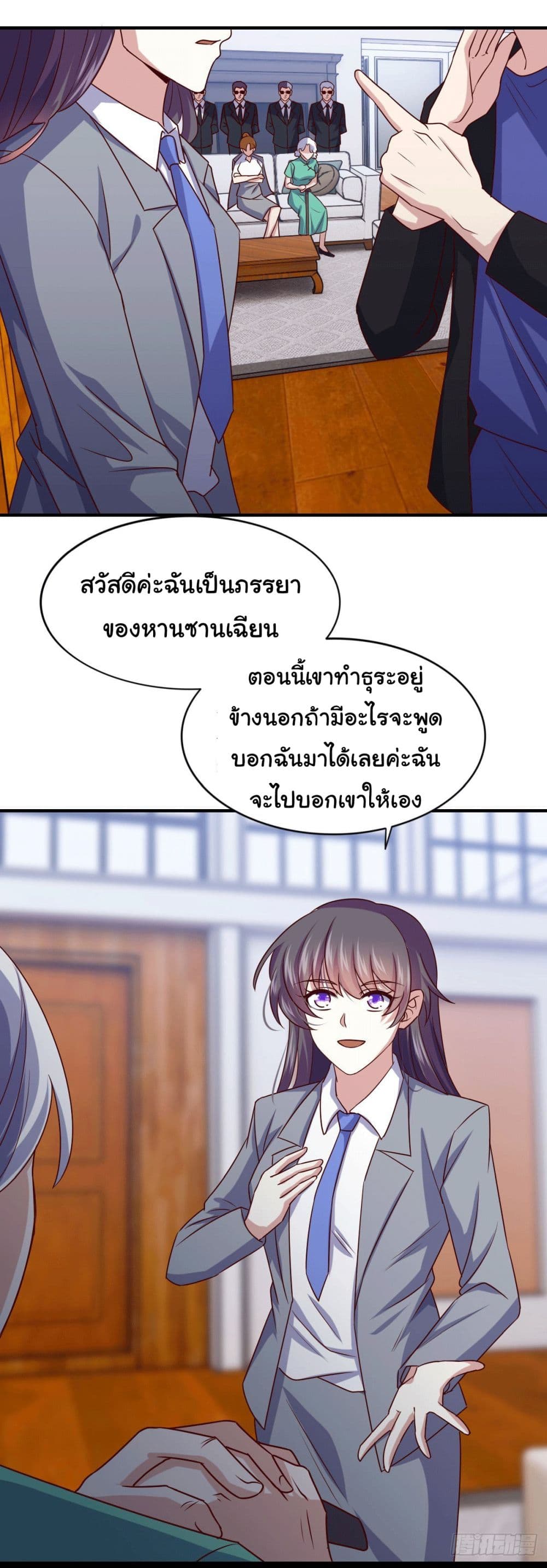 I am Han Sanqian ตอนที่ 98 (24)