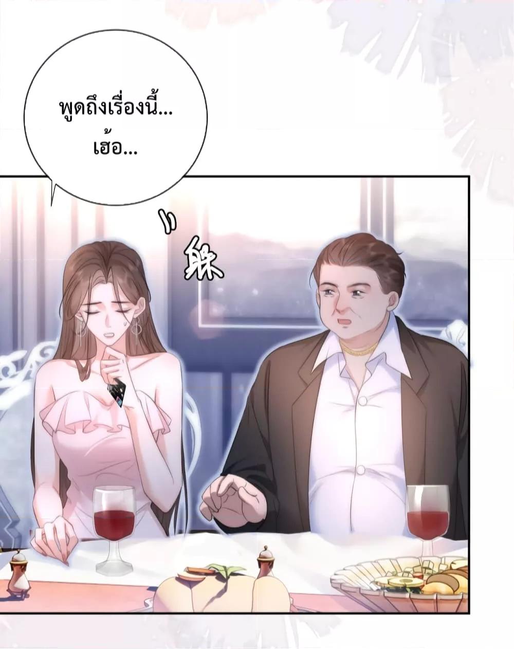Female Leader – ย้อนเวลาเปลี่ยนชะตา ครูฝึกสาวทรงเสน่ห์ ตอนที่ 9 (10)