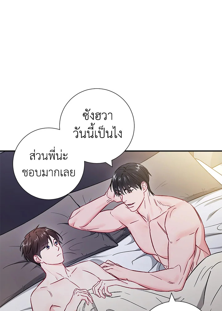 The Ideal Relationship 36 10
