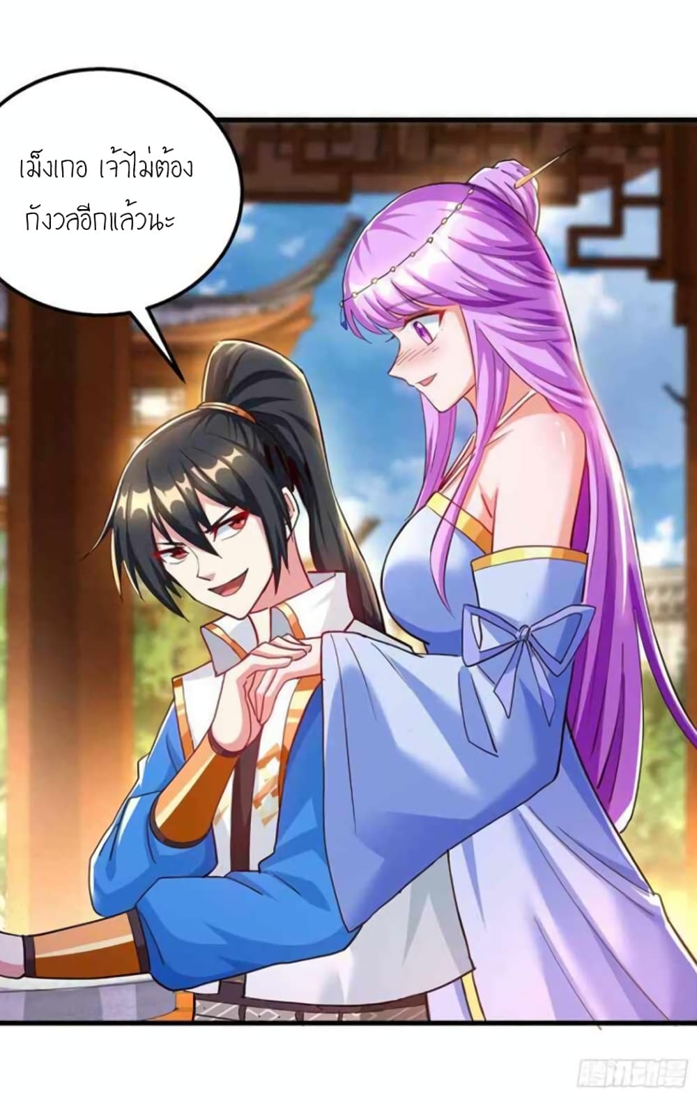 One Step Toward Freedom ตอนที่ 299 (26)
