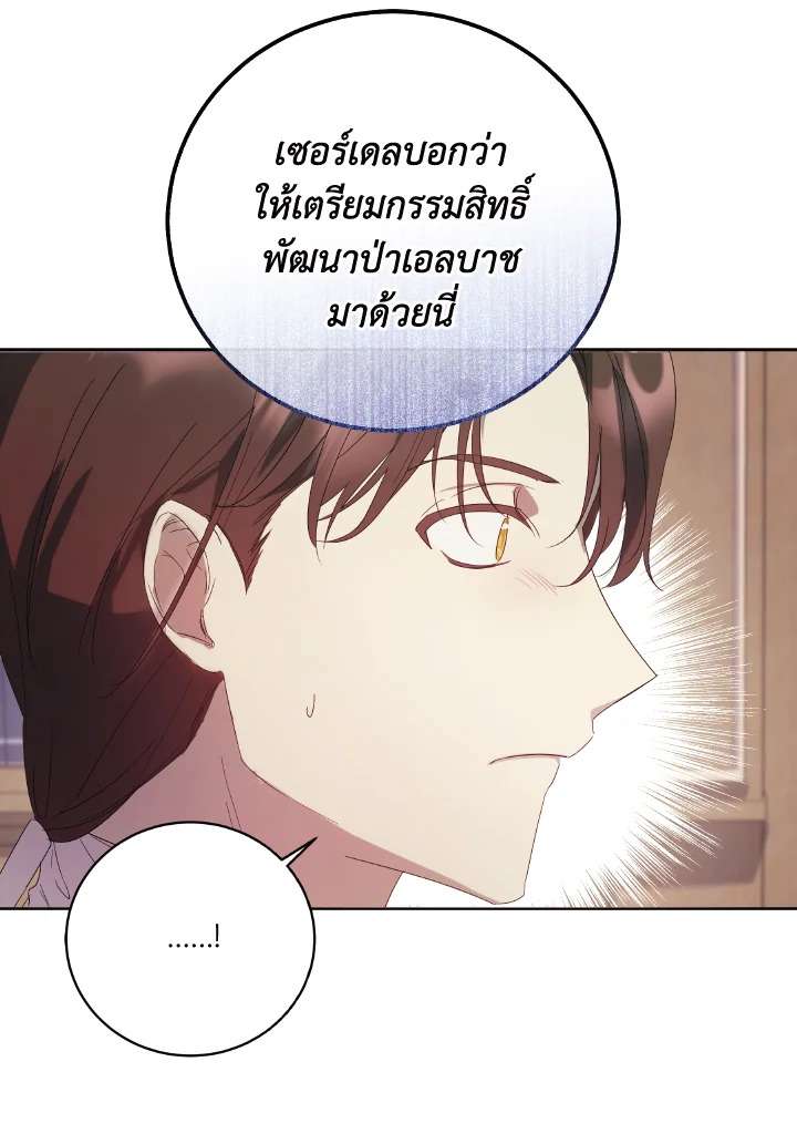 I Just Want My Happy Ending 4 31