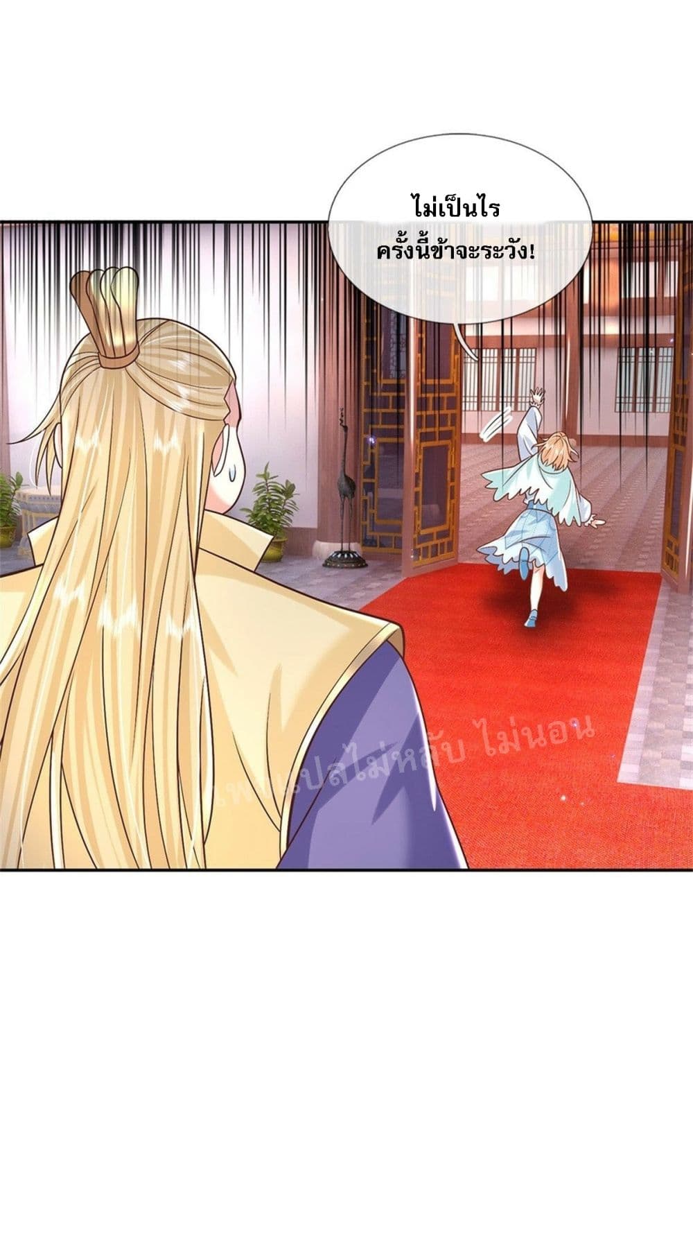 Royal God of War, Rising Dragon ตอนที่ 174 (6)