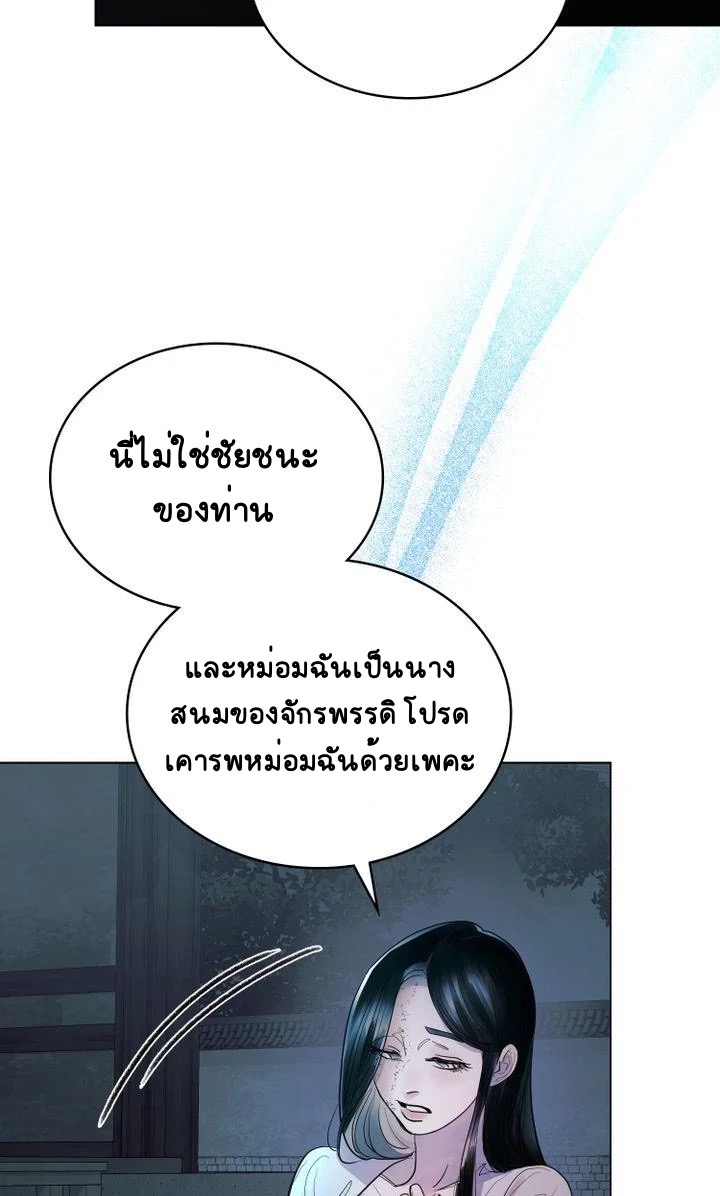The Tainted Halfตอนที่ 5 (64)