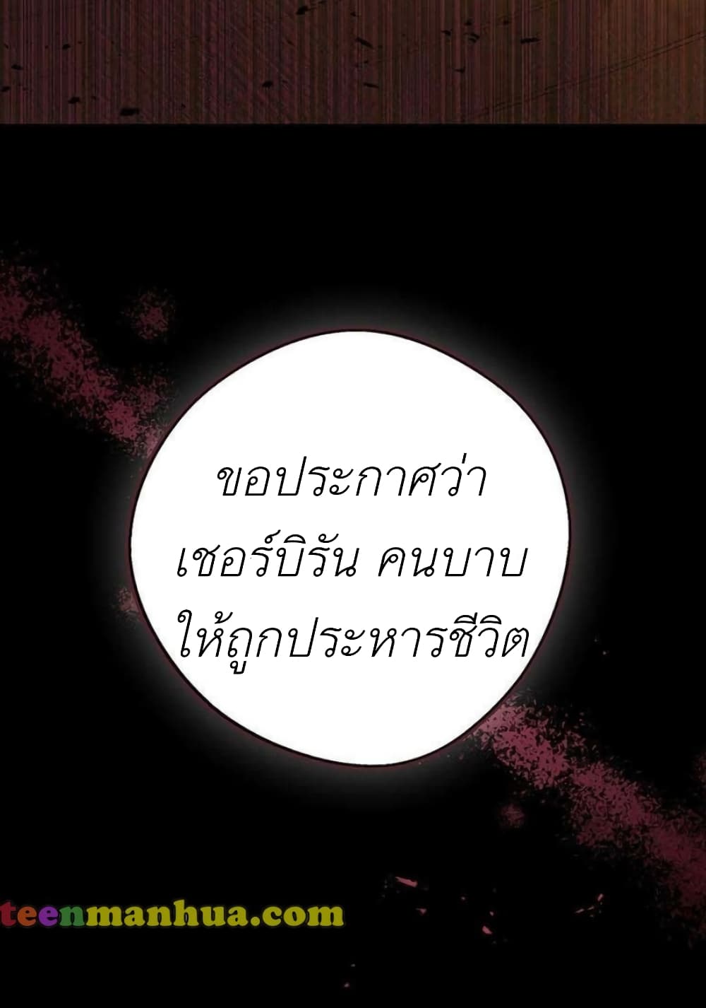 The Baby Princess Can See Status Windows ตอนที่ 1 (19)