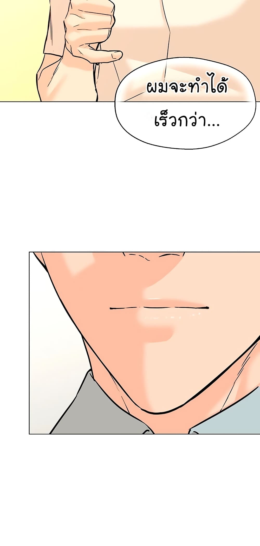 From the Grave and Back ตอนที่ 109 (33)