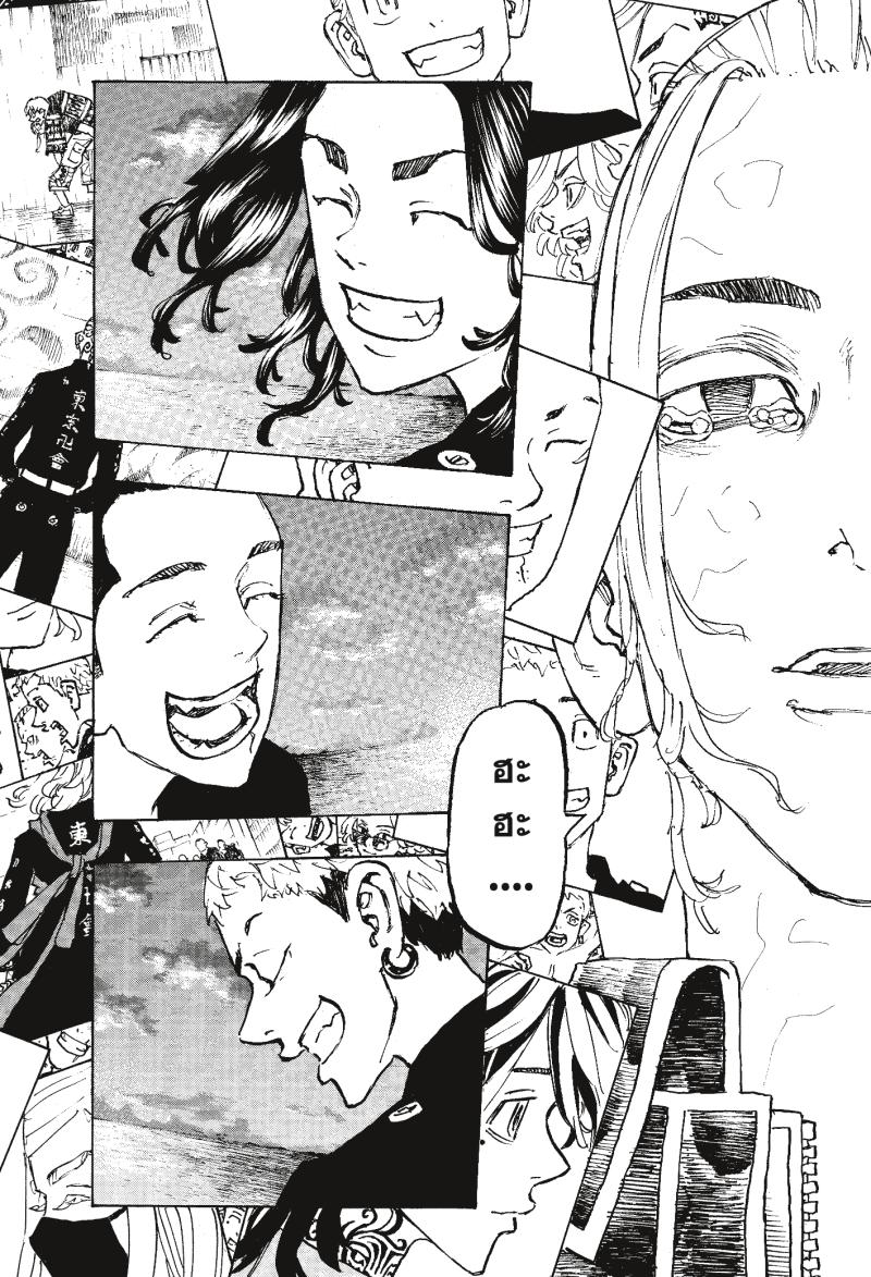 Tokyo Revengers 223 (16)