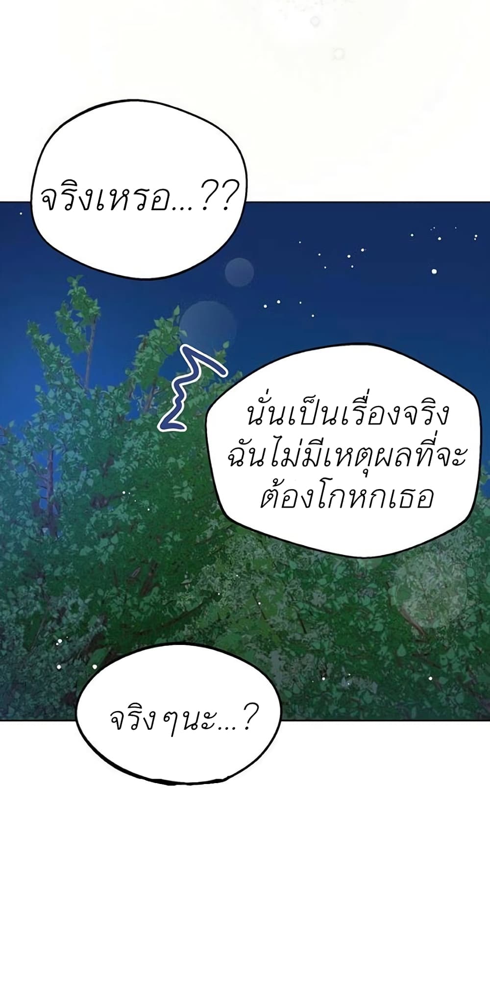 The Baby Princess Can See Status Windows 9 (39)