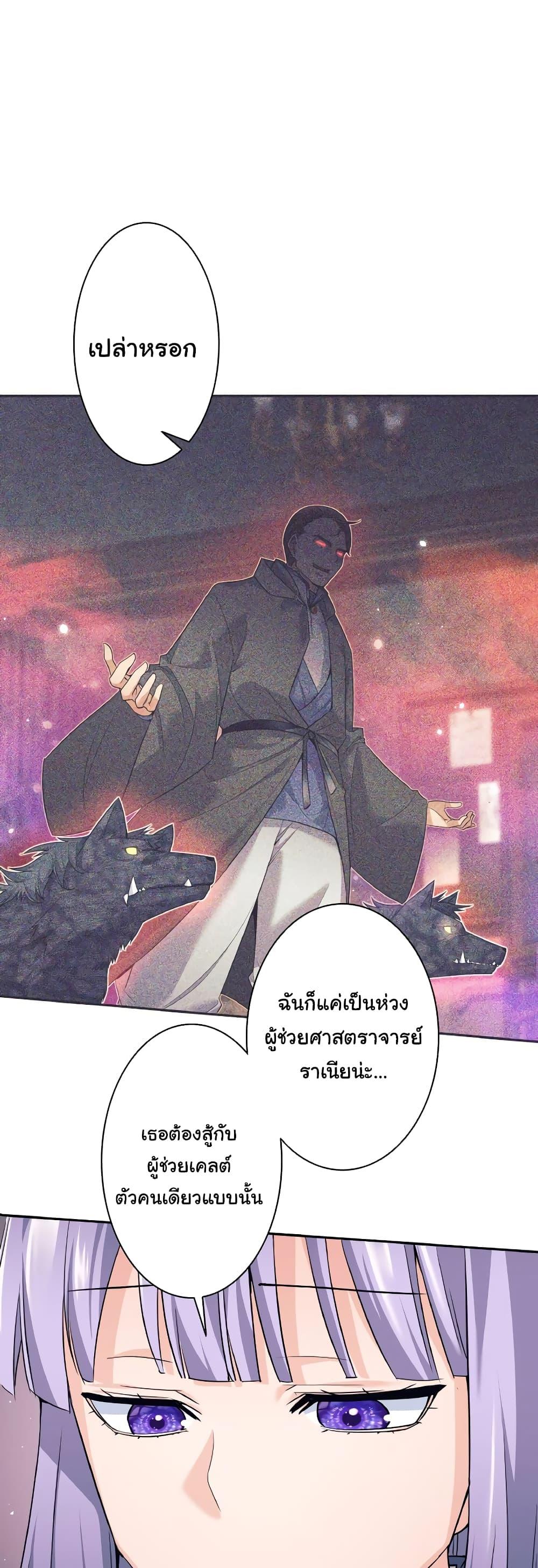 I Quit the Hero’s Party ตอนที่ 22 (39)