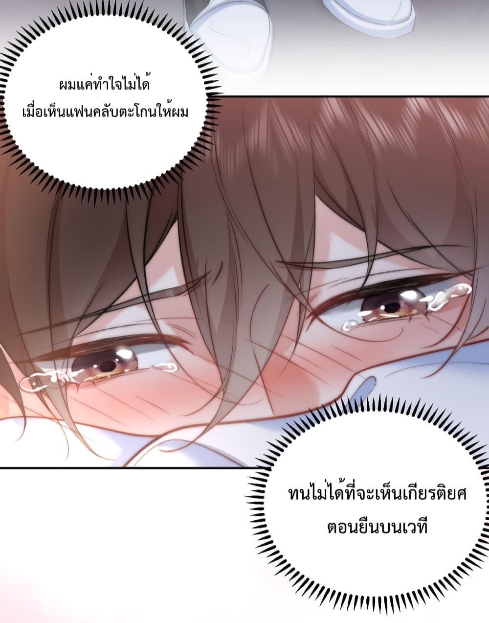 Female Leader – ย้อนเวลาเปลี่ยนชะตา ครูฝึกสาวทรงเสน่ห์ ตอนที่ 4 (10)
