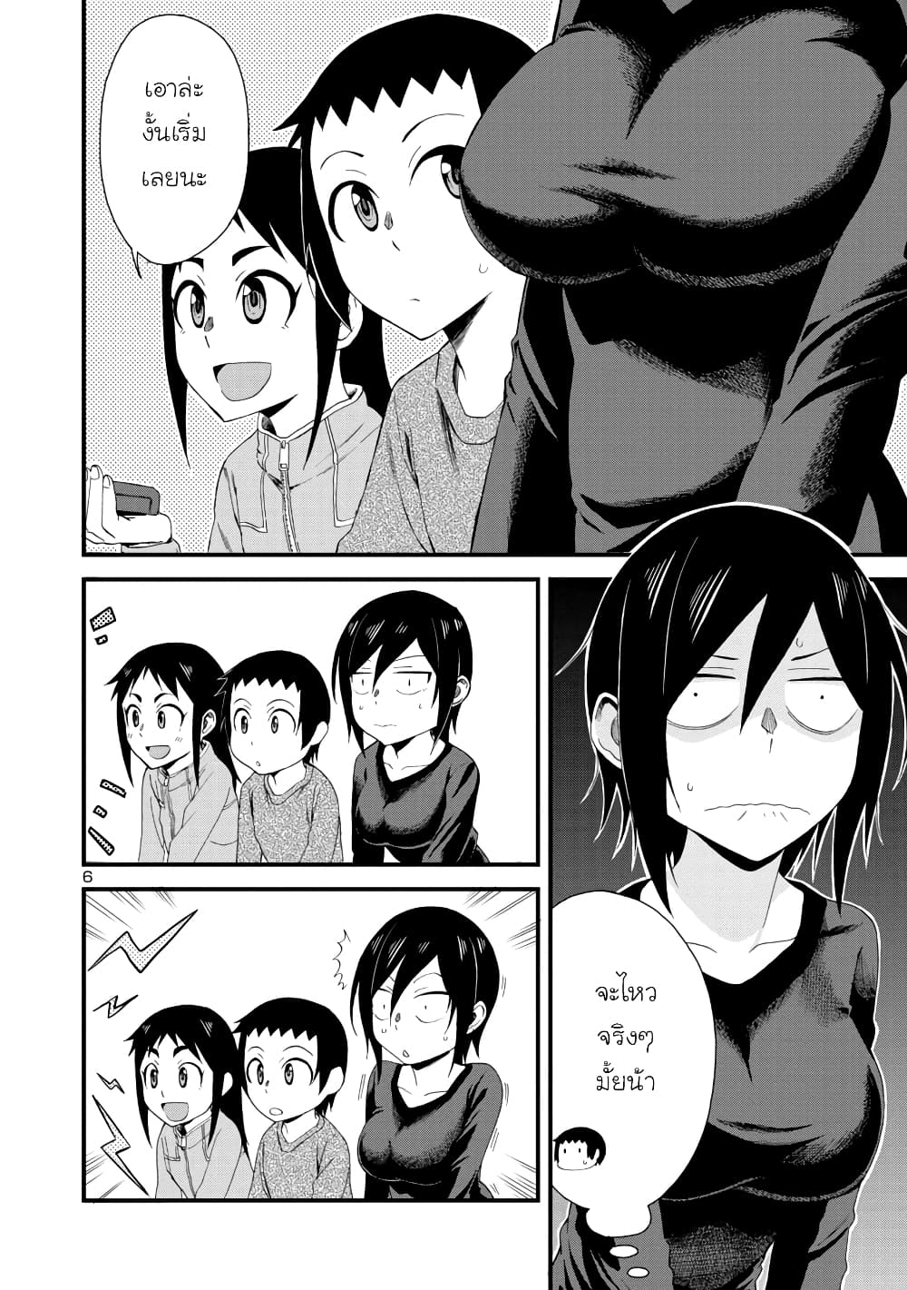 Hitomi chan wa Hito Mishiri ตอนที่ 9 (6)
