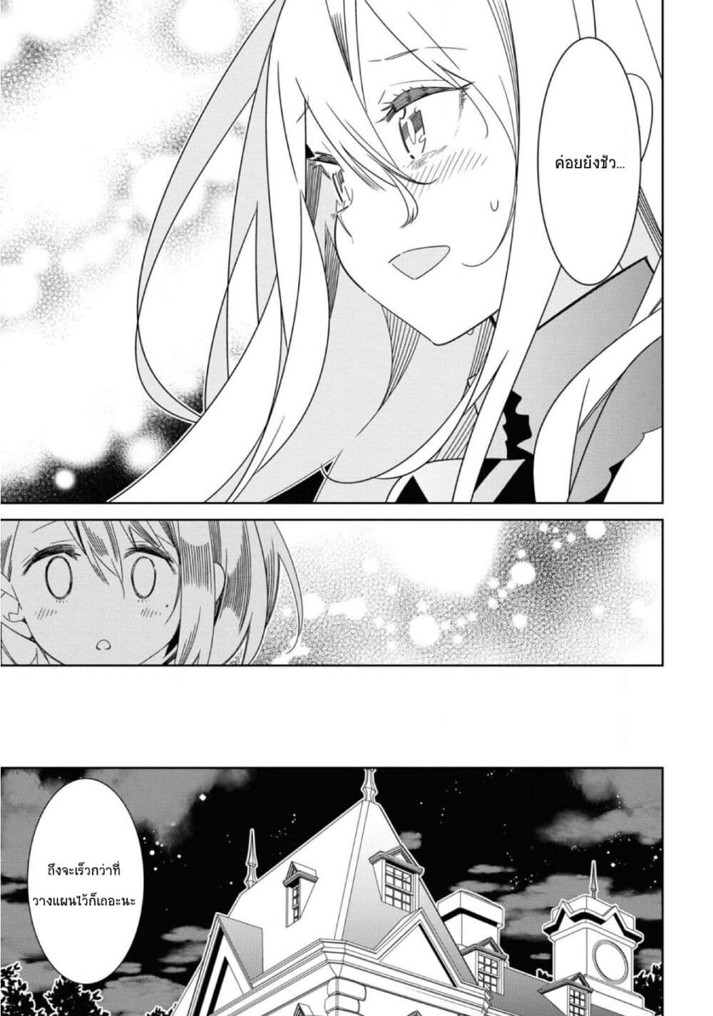 Watashi Igai Jinrui Zen’in Yuri 11 12