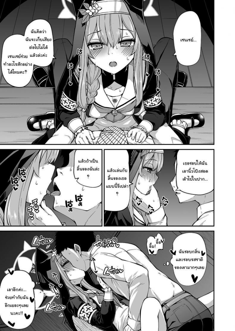 [Kitsuneya (Leafy)] Mari no Himegoto Mari's Secret (Blue Archive) ตอนที่ 1 (25)